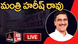 LIVE : Minister Harish Rao Participating in Felicitation of UK Doctors Team at NIMS Hospital | MT