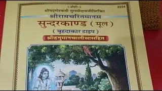 sundarkand path  #aachryachandrahas #live #sundarkand #livepath