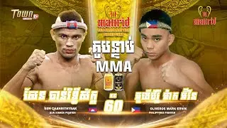 សែន ចាន់រិទ្ធីស័ក្ត 🇰🇭 vs 🇵🇭 OLIVEROS MARK ERVIN