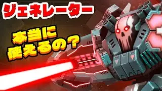 【#メカアリーナ コード】ジェネレーターで貰ったメカで圧勝！