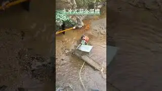 Portable Manual Gold Panning Chute for Outdoor Mining