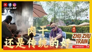 有些味道，真的不需要创新  ［肉干，还是传统的好］