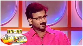 Vetti Pechu League with Bosskey #8 | Live Tele Caller Fun Show - Special Series - Kalaignar TV