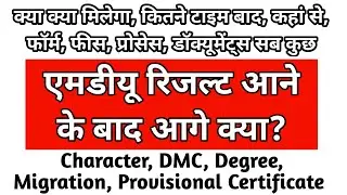 MDU Result आने के बाद आगे क्या? Most Important Video for Every Student || Trendy MDUians