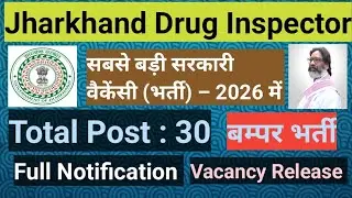 Jharkhand Drugs Inspector Vacancy 2026 | बम्पर भर्ती | Complete Details #bpharm #druginspector #jobs