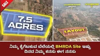 Sites For sale in Tavarekere Bangalore |  Direct Owner