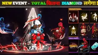 NEW EVENT 😱 TOTAL KITNA DIAMOND LAGEGA? 💎 | Premium Rewards | Free Fire