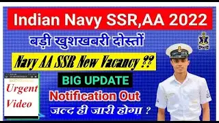 Navy New Vacancy 2022//Site Under Maintenance//क्या इस बार Exam Online ?//Navy Official Update 2022