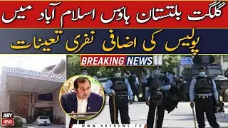 Additional police force has been deployed at GB House Islamabad