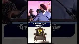 &ldquo;I don't want to be the Chief Minister&rdquo; | Raja Warring | Punjab Congress | Manrega Bachao | The S...