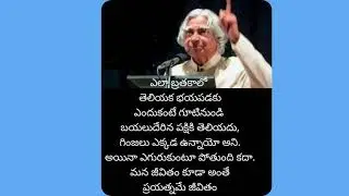 Apj Abdul Kalam Motivational Speech in Telugu #shortsfeed #trending #youtubevideo #success #quotes