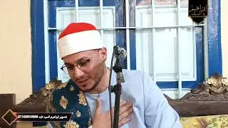 الشيخ عبد الله الغنام | العشاء | عزاء اللواء سامي محمد لاشين | هورين - بركة السبع - المنوفيه