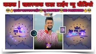 🔥New Concept Attitude dialogue Text Glow effect Status Video In Alight Motion By GM7361VT