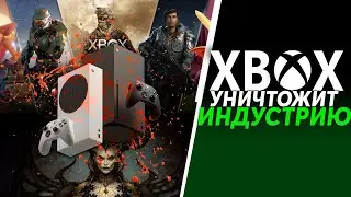 Microsoft УБЬЁТ ИНДУСТРИЮ | Покупка Activison-Blizzard это УЖАСНО? | Xbox Series X/S