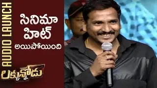 Writer Diamond Ratnam Speech @ Luckunnodu Audio Launch | TFPC