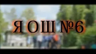 Новости LifeSchool №6 \\ Выпуск 2017 \\ Прощай школа ! 11-Б класс