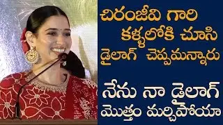 Tamannaah Tamil Speech at Syeraa Movie Chennai Press Meet