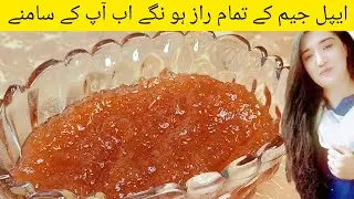 Apple Ka Jam By (niles kitchen time)Easy Apple Jam!!Apple jam At home