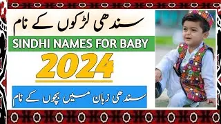 Sindhi Boys  Names 2024 By Aysham hub210 |