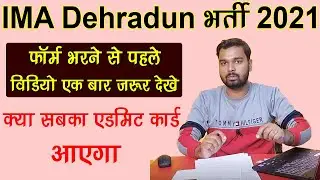 Before filling the IMA Derhadun Vacancy 2021 form, do watch the video once to know whether everyo...