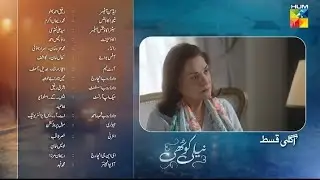 Neeli kothi Episode 13 Teaser| Neeli kothi Episode 13 Promo| Review....