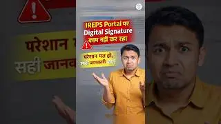 IREPS Portal पर Digital Signature काम नहीं कर रहा#IREPS#DigitalSignature#DSCError
