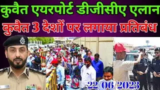 Kuwait Today Airport DGCA Flight big News