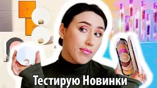 Новинки косметики| Rare Beauty Discovery Palette, Rose Hermes Silky Blush, Kosas