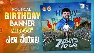 how to create birthday Banner in Mobile || Anji Tech In Telugu || 2023