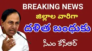 # Dalitha Bandhu# Release of Dalit Bandhu Rules# telangana government order