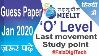 Guess Paper O Level Jan 2020 हिन्दी में |   Faiz DigiTech