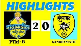 HIGHLIGHTS | PTM B 2-0 SANDHYAMATH | Kolhapur sports association | KSA LEAGUE | 2025-26 Kolhapur ⚽️