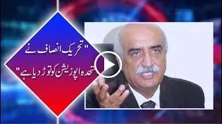 PTI has shaken the opposition unity says Khursheed Shah
