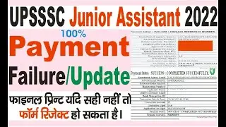 UPSSSC Junior assistant online form fees payment pending update problems & Final Print problems