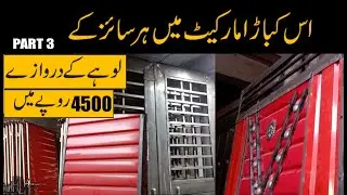 Cheapest old furniture market in Karachi | Window and Door | Iron Scrap Market Karachi PRT 3