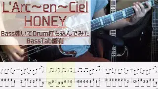 【tab譜有】 L'Arc～en～Ciel HONEY ベース カバー 【弾いてみた】 【Bass】 【Cover】