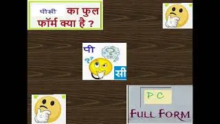 #computer abbreviations & Definition #PC#Personal computer #JKSSB#SSB//Interview questions//shorts