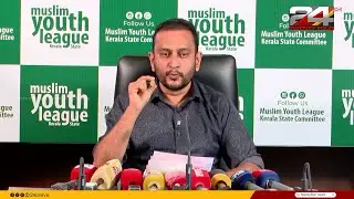 'മെസി'യിൽ കായികമന്ത്രിയുടെ മറുപടി വീട്ടുകാര്യം ചോദിച്ചപോലെ, ജനങ്ങളെ എന്തിന് വിഡ്ഡികളാക്കി' PK Firos