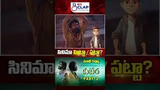 Kuberaa Telugu Movie Review | Nagarjuna | Dhanush | Shekhar Kammula | Rashmika Mandanna | Part 3 |