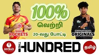 TRT vs MNR Dream11 Team Today Match Prediction in Tamil || 100 Men - Match 20 || 19/08/2025 #100