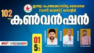 IPC RANNI WEST CENTERE || CONVENTION || DAY 5 || SUNDAY SERVICE