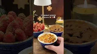 🍥🍫🍌ЯПОНСКИЙ ЧИЗКЕЙК #шортс  #новыйрецепт #рецепты #рекомендации #рек #viralvideo