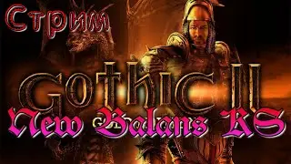 🔹Кошмарный Сон Темного Рыцаря🔴Gothic II  New Balance🔹Time 2🔴Ферма Освальда⭕RTX 4060 Eagle 2к