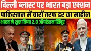Revenge for Delhi blast begins! Chaos in Pakistan | Operation Sindoor 2.0 | Shubhankar Mishra