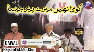 Koi Ni Meray Peer Jaisa | sufi guideline channel  | by Maqsood Akhtar Qawal