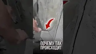 Why does this happen?