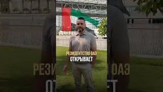 С 1.2026 года резиденты ОАЭ получили возможность покупать недвижимость Саудовской Аравии во freehol
