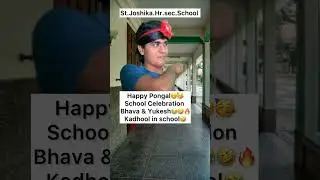 Happy Pongal🤣😂School Celebration🤣😂Bhava&Yukesh🤣 #yukesh #yukeshgroups #comedyshorts