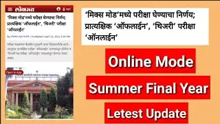 Final Year Exam Online Mode/ Final Year Exam Online Mix-Mode/Practical Exam Offline Mode/Exam Online
