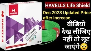 Havells Life Shield Wire Price dec23 || Havells best Wire new Launch || BIJLI ghar